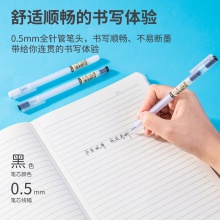 得力A117中性筆0.5mm全針管(黑)