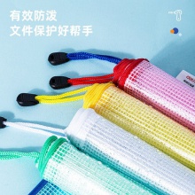 得力63480-A5透明網(wǎng)格拉鏈袋(混)(個)