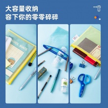 得力63480-A5透明網(wǎng)格拉鏈袋(混)(個)