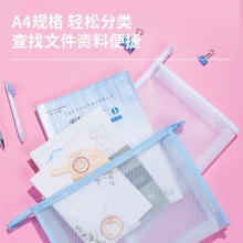得力72466拉鏈袋(混)(個)