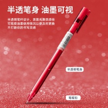 得力A120中性筆0.5mm全針管(紅)(支)