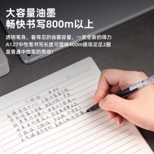 得力A127大容量學(xué)生中性筆0.5mm全針管(黑)(支)