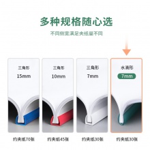 得力5536抽桿夾(混)(5只/包)