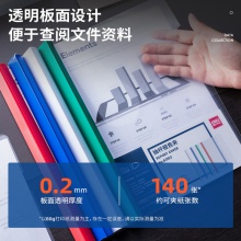 得力63102抽桿報(bào)告夾(混)(個(gè))