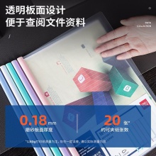 得力63109-抽桿報(bào)告夾(混)(10個(gè)/包)