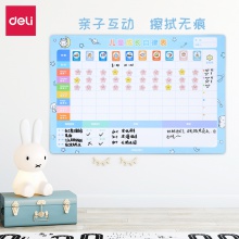得力50125兒童成長(zhǎng)自律表600×400mm(藍(lán)色)(盒)