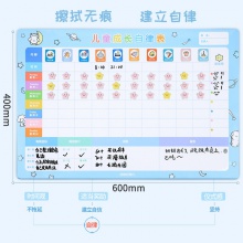 得力50125兒童成長(zhǎng)自律表600×400mm(藍(lán)色)(盒)