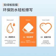 得力50130軟鐵綠板450×1000mm(帶膠)(綠色)(盒)