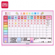 得力8749B兒童成長自律表(女版)600×400mm(粉色)