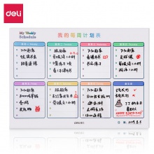 得力8759兒童成長(zhǎng)自律表420×300mm(藍(lán)色)(塊)