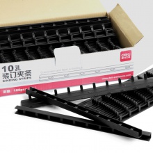 得力3828-10孔裝訂夾條(黑)300×12.5mm(100支/盒)
