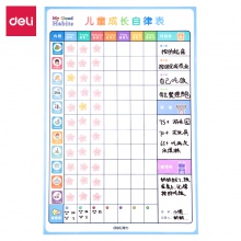 得力8769兒童成長(zhǎng)自律表400×600mm(藍(lán)色)(塊)