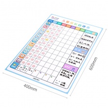 得力8769兒童成長(zhǎng)自律表400×600mm(藍(lán)色)(塊)
