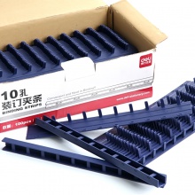 得力3829-10孔裝訂夾條(黑)300×15mm(100支/盒)