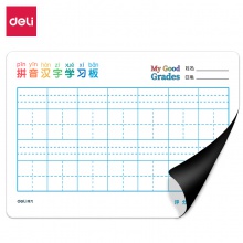 得力8774拼音漢字學(xué)習(xí)板420×300mm(藍(lán))(塊)