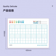 得力8774拼音漢字學(xué)習(xí)板420×300mm(藍(lán))(塊)