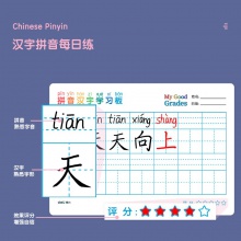 得力8774拼音漢字學(xué)習(xí)板420×300mm(藍(lán))(塊)