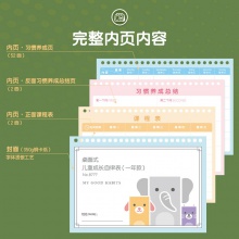得力8777桌面式兒童成長自律表(一年款)220×205mm(藍(lán)色)(盒)