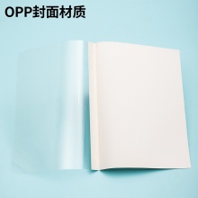 得力3865熱熔封套(白)(10PCS/袋)