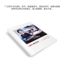 得力3869熱熔封套(白)(10PCS/袋)