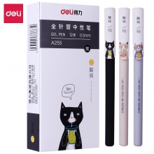 得力A255學(xué)生中性筆0.5mm全針管(黑)