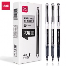得力A500學(xué)生中性筆加強型針管0.5mm速干(黑)(支)