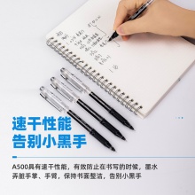 得力A500學(xué)生中性筆加強型針管0.5mm速干(黑)(支)
