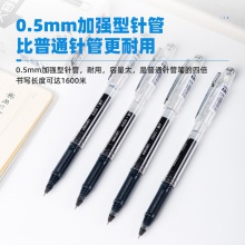 得力A500學(xué)生中性筆加強型針管0.5mm速干(黑)(支)