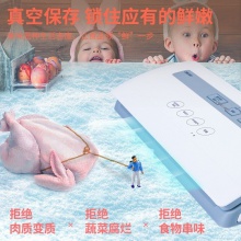 得力14889真空包裝機(白)(臺)