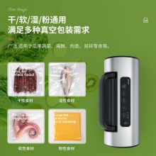 得力14892真空包裝機(黑)(臺)