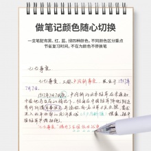 得力S171中國航天四色圓珠筆0.7mm子彈頭(混)(支)