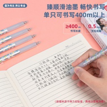 得力S172歐陽娜娜高粘度中性筆0.5mm按動迷你頭(黑)(支)