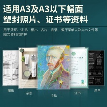 得力14371塑封機(黑色)(臺)