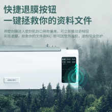 得力14372塑封機(jī)(銀灰)(臺(tái))
