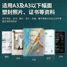 得力14372塑封機(jī)(銀灰)(臺(tái))