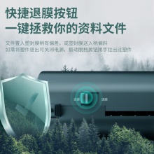 得力14375塑封機(黑色)(臺)