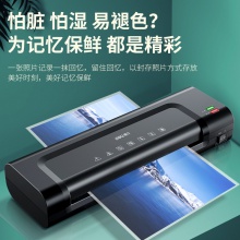 得力14375塑封機(黑色)(臺)