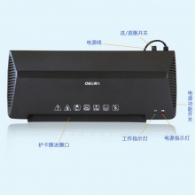 得力3898過塑機(白)(臺)