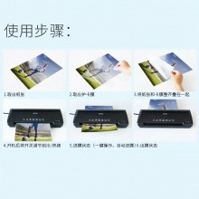 得力3898過塑機(白)(臺)