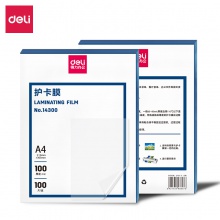 得力14300護(hù)卡膜(透明白)(100張/盒)