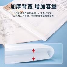 得力72613文件袋(白)(個)