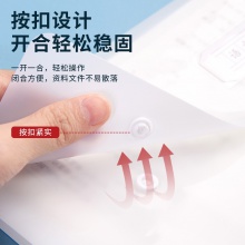 得力72613文件袋(白)(個)