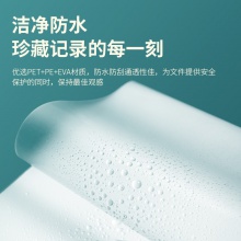 得力14317護卡膜(透明白)(盒)
