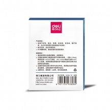 得力3808護(hù)卡膜(透明)(100片/包)