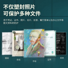 得力3809護(hù)卡膜(透明)(100片/包)