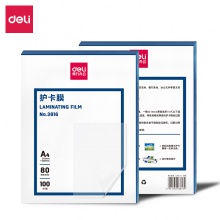 得力3816護(hù)卡膜(透明)(100片/包)