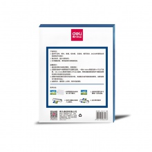 得力3817護(hù)卡膜(透明)(100片/包)