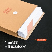 得力64100牛皮紙檔案袋（200g-4cm）(黃)(10個/包)