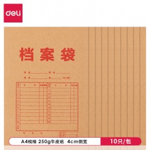 得力8384檔案袋(黃)(10個/包)