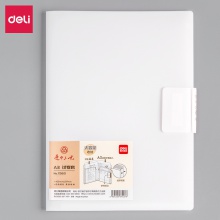得力72615文件套(白)(個)